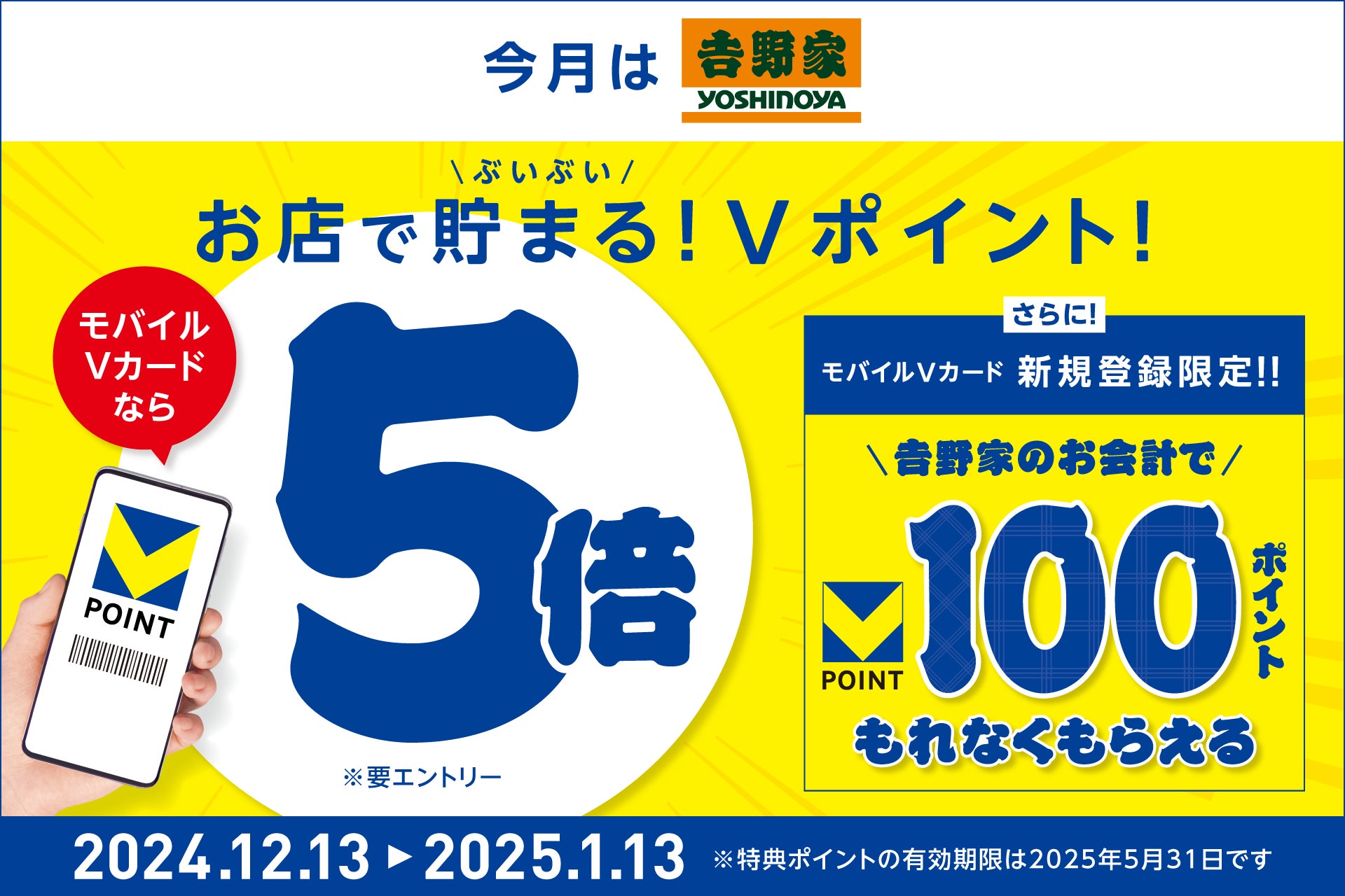 「新春福袋」予約受付開始！にぎりの徳兵衛など45店舗ですぐに使える総額5,800円分のお得なクーポンの他、魚沼産コシヒカリ、オリジナルの寿司醤油、健康四番茶（粉茶）入りで税込3,500円！