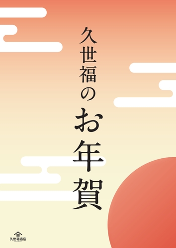 「長崎和牛を食べようキャンペーン」開催中　～和牛オリンピック日本一の味を堪能！～