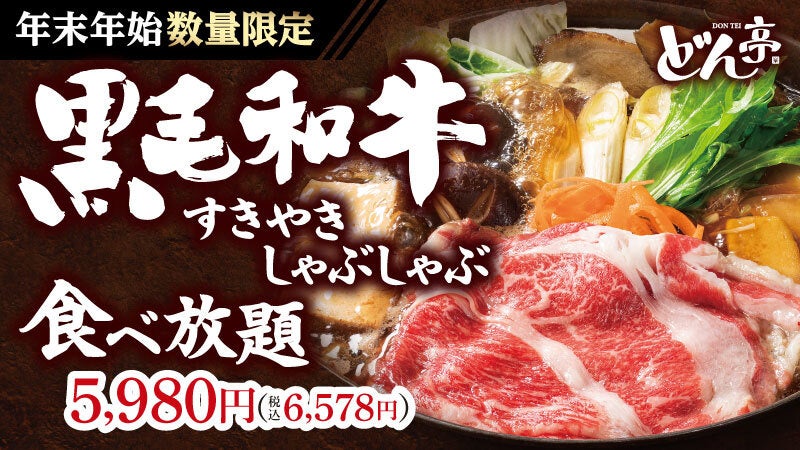 【ゆず庵】10,000円のアプリクーポンが当たる！かにしゃぶ販売記念キャンペーンを開催