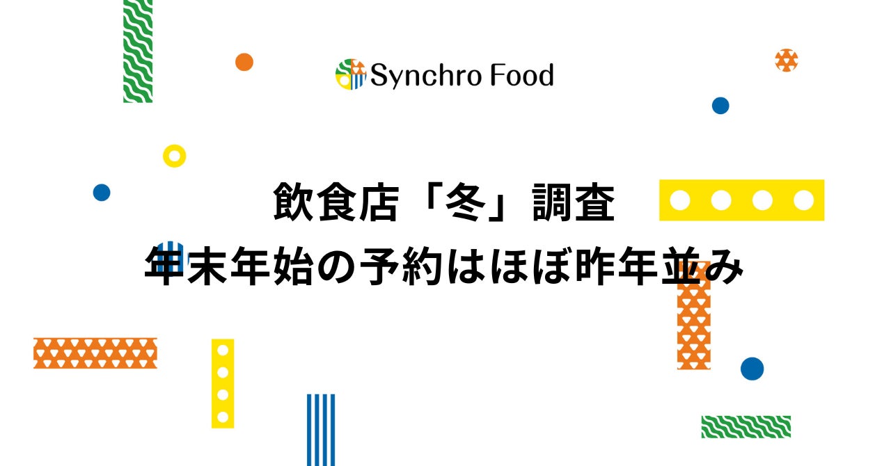 【2024年冬】京都の観光名所伏見稲荷にあるお肉の専門店「肉のおだきち伏見稲荷本店」が、厳選された和牛を使用した冬の新商品を発表！