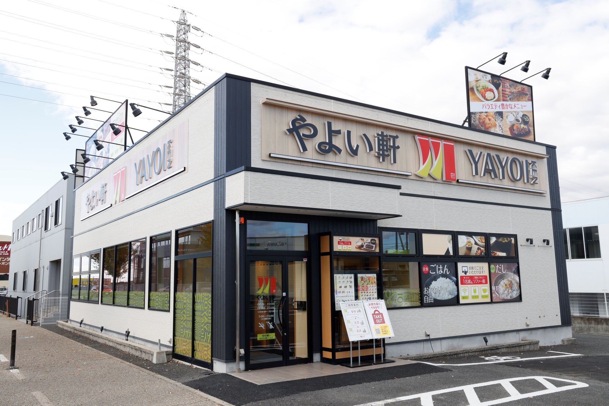 「やよい軒」新ロゴ・新ブランドイメージやよい軒 豊田寿町店12月19日(木)10時　愛知県豊田市寿町に改装オープン！