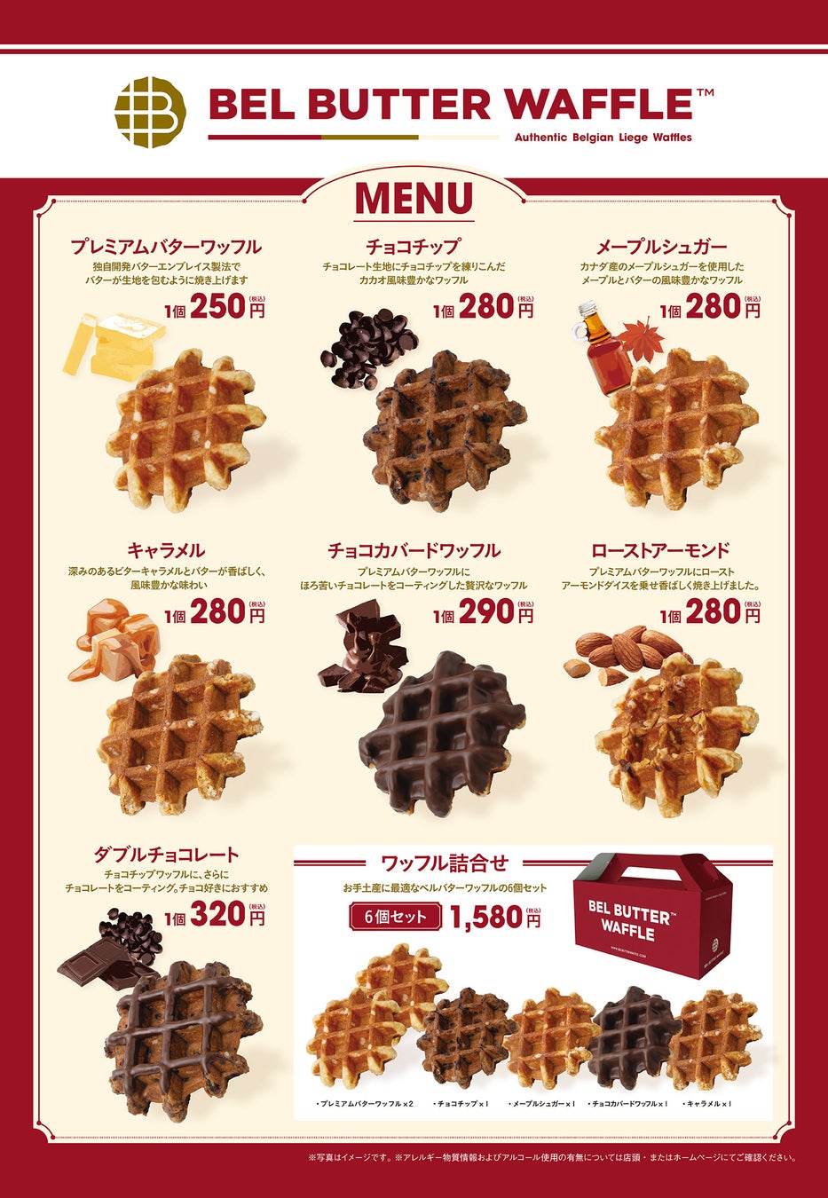 12月19日NEWオープン！焼きたてワッフルの新業態「BEL BUTTER WAFFLE」１号店（東京都港区 ウィング新橋B1F）の商品ラインナップを公開