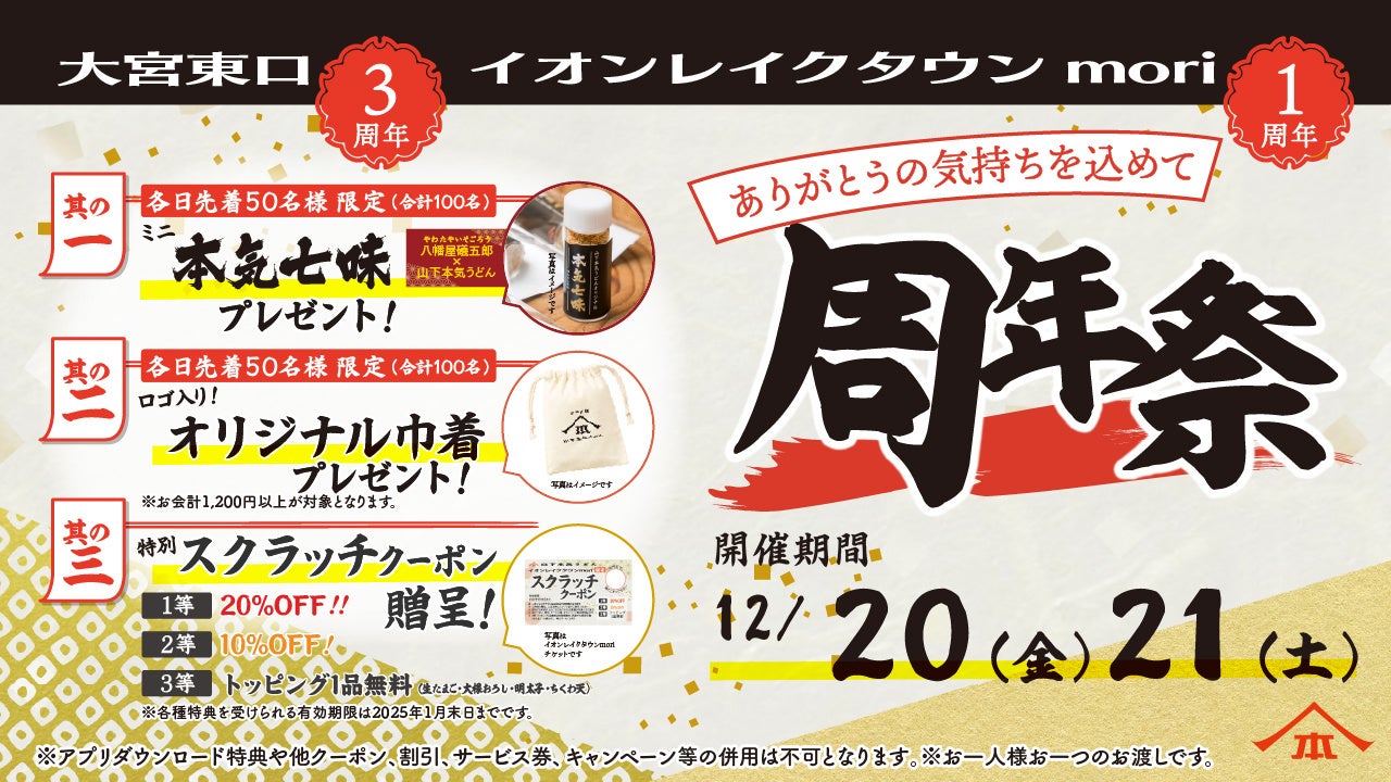 うどん生まれ※1の今までにない衝撃のもっちもち食感！「丸亀うどーなつ」販売開始から約半年で1,000万食突破　新製法による 『チョコ味』が想定の倍以上の反響で人気をけん引