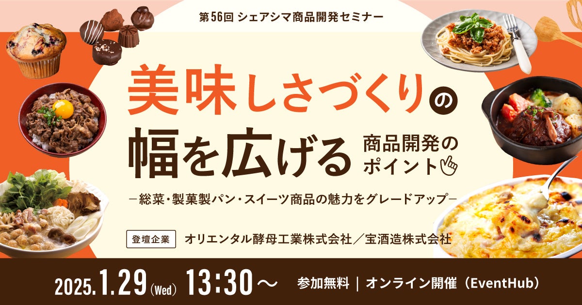 “暮らしのお役立ち企業“ 株式会社ナック、「ドナルド・マクドナルド・ハウス」へクリクラの無償提供開始