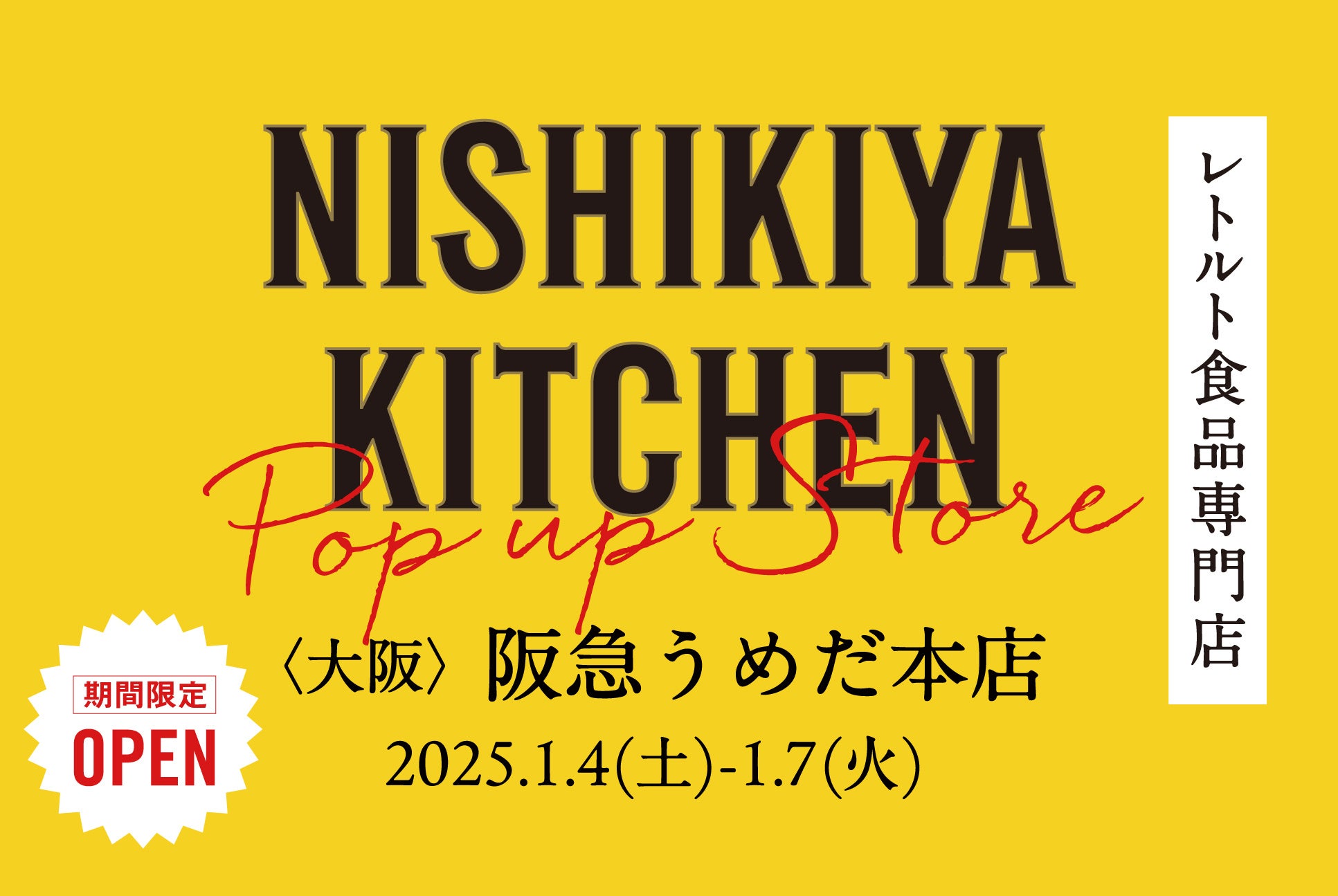 【大好評につき第二弾開催‼】3つのお店をめぐって岡崎グルメをGET！愛知県岡崎市で「冬の岡崎 まるっと周遊スタンプラリー」を開催します！