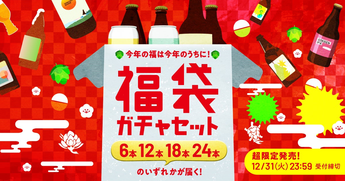 【大好評につき第二弾開催‼】3つのお店をめぐって岡崎グルメをGET！愛知県岡崎市で「冬の岡崎 まるっと周遊スタンプラリー」を開催します！