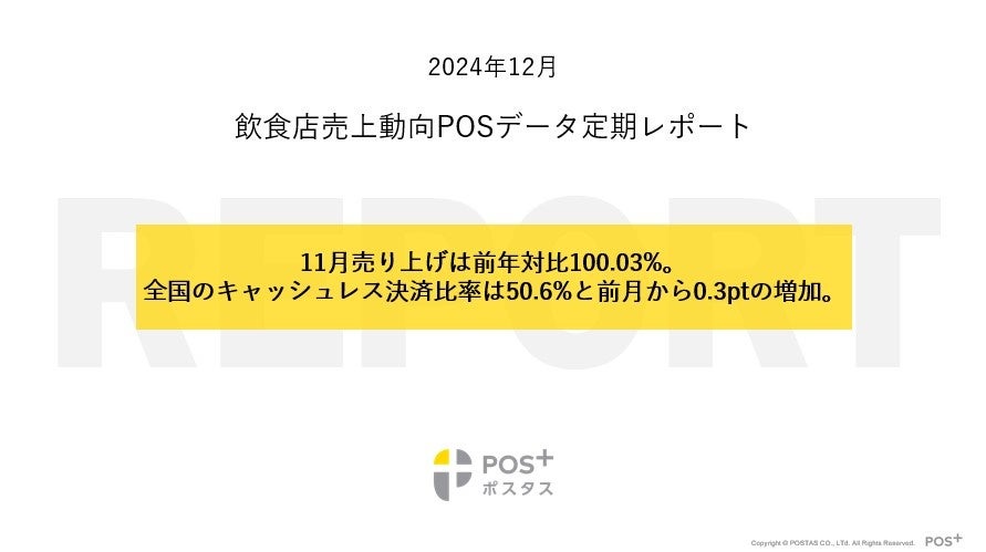 和菓子の老舗「宗家 源 吉兆庵」と初コラボレーション！ 「職人が仕上げる出来立て和菓子でおもてなし～New Year Wagashi Experience in Cerulean Lounge～」開催