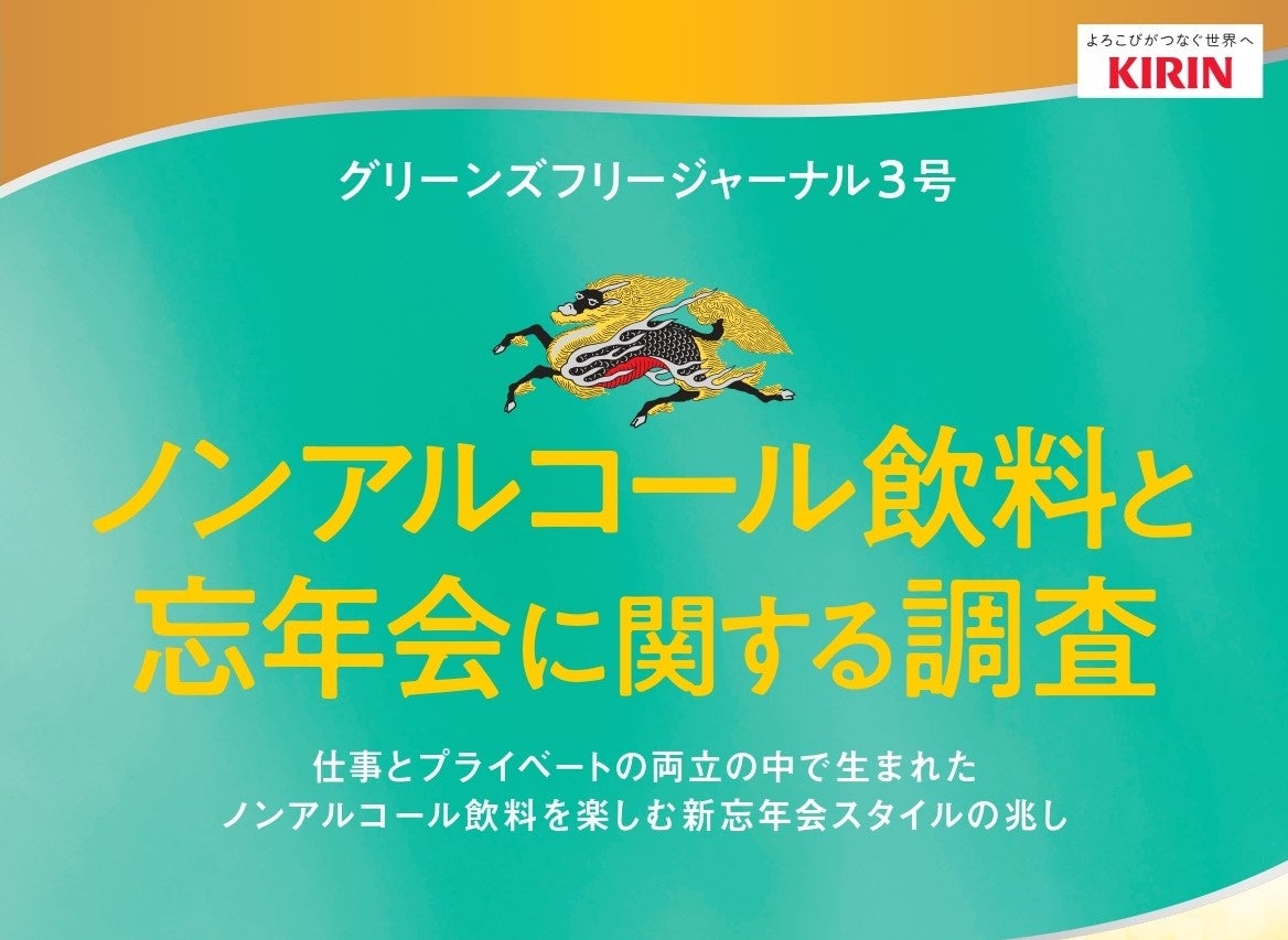 ＜ハナマルキ初となる飲食店を展開＞「ハナマルキ醸造 麹 研究室」が、おみそ汁・おにぎり専門店を12月20日（金）よりキッチンカーでオープン！