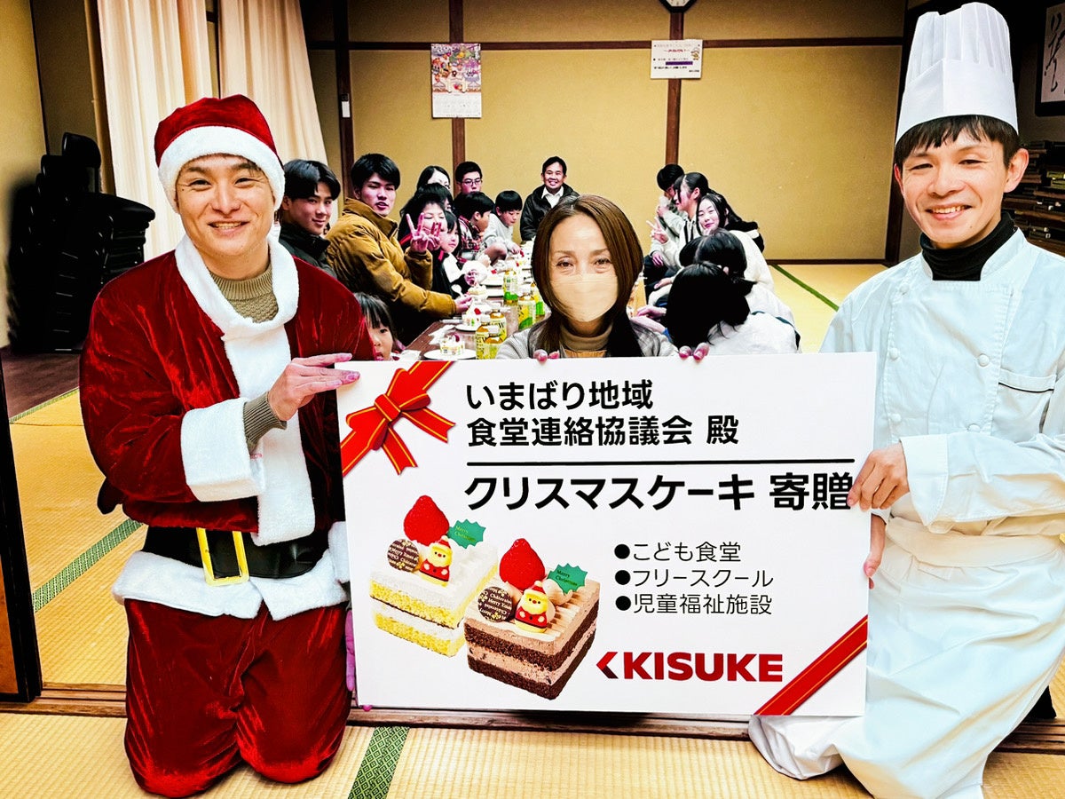 クリスマスケーキで地域の子どもたちに笑顔を！シャトレーゼ今治駅前店3年目の温かい贈り物【愛媛県・キスケ株式会社】