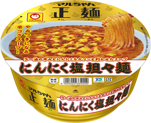 「マルちゃん正麺　 カップ　にんにく塩担々麺」新発売のお知らせ