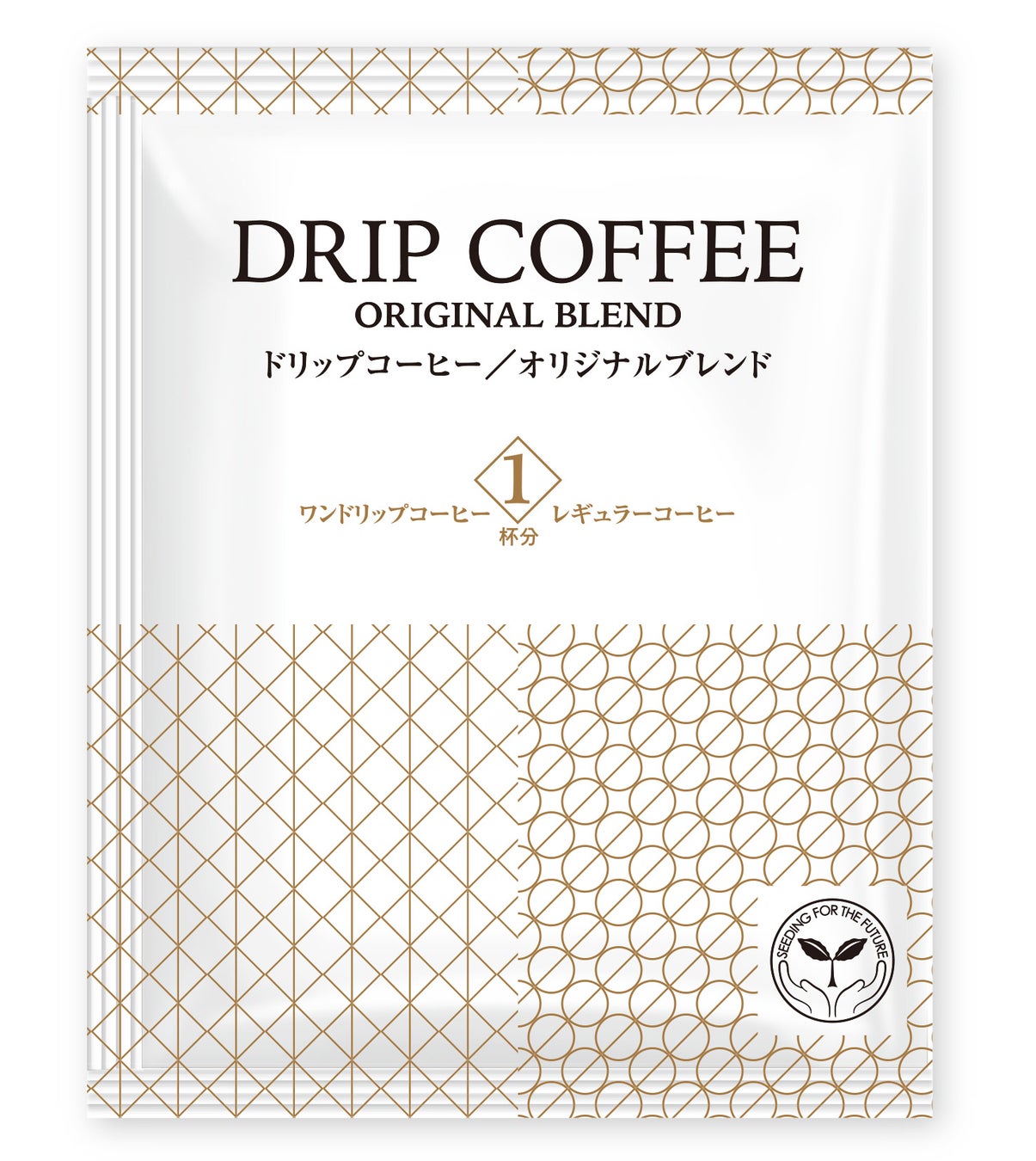 コーヒー生産者への苗木寄贈の取り組みに参加できる紙製パッケージ入り業務用ワンドリップコーヒーを新発売