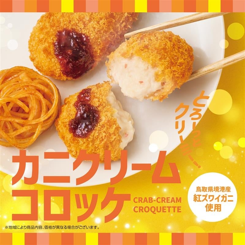 【焼きたてのかるび】クーポンが当たる！新春「お肉じ」チャレンジ開催