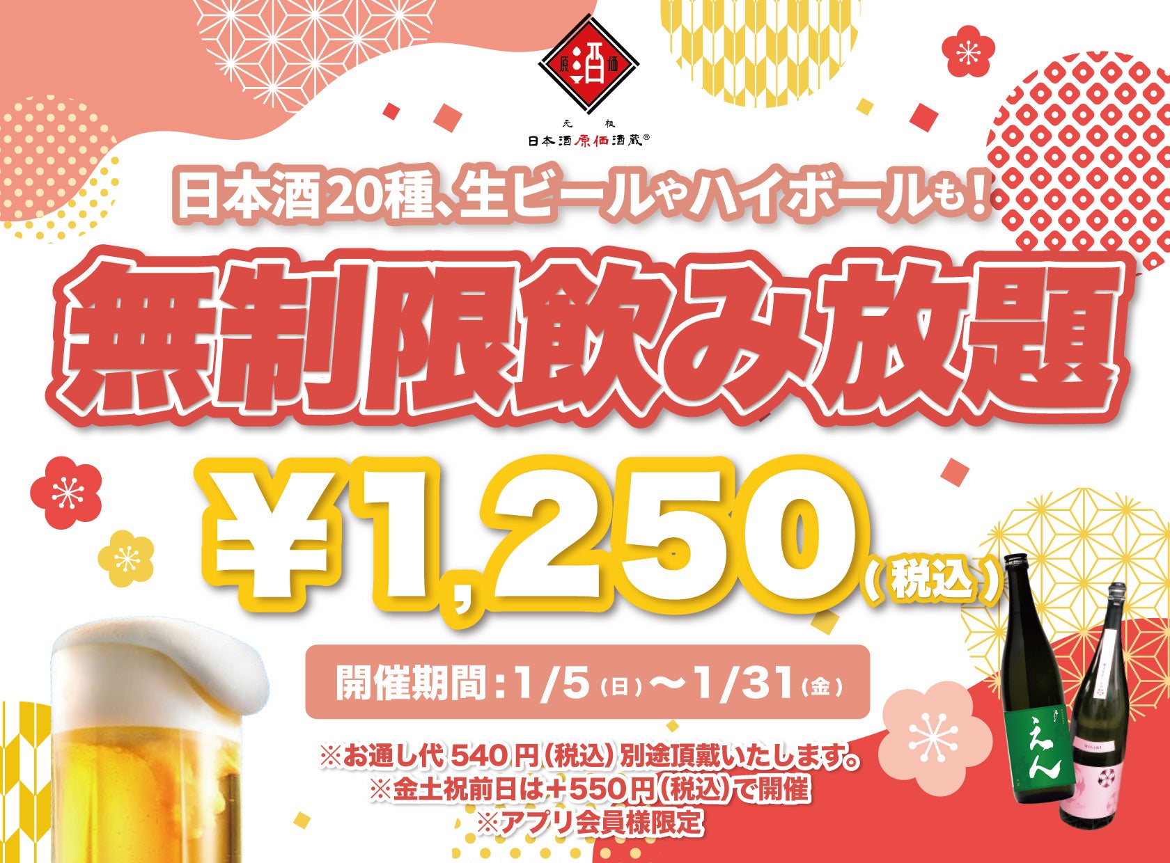 アイドルマスター シンデレラガールズ×RAKUCAFE池袋コラボキャンペーンが1月17日(金)より開催決定！