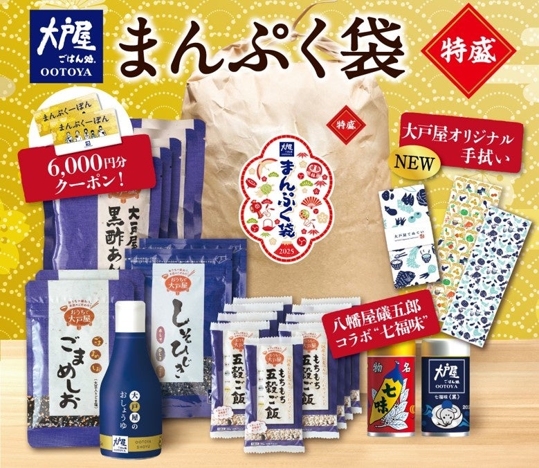 新年のハレの日に、シアトルズベストコーヒーが「チョコもちクーラ」を期間限定販売！