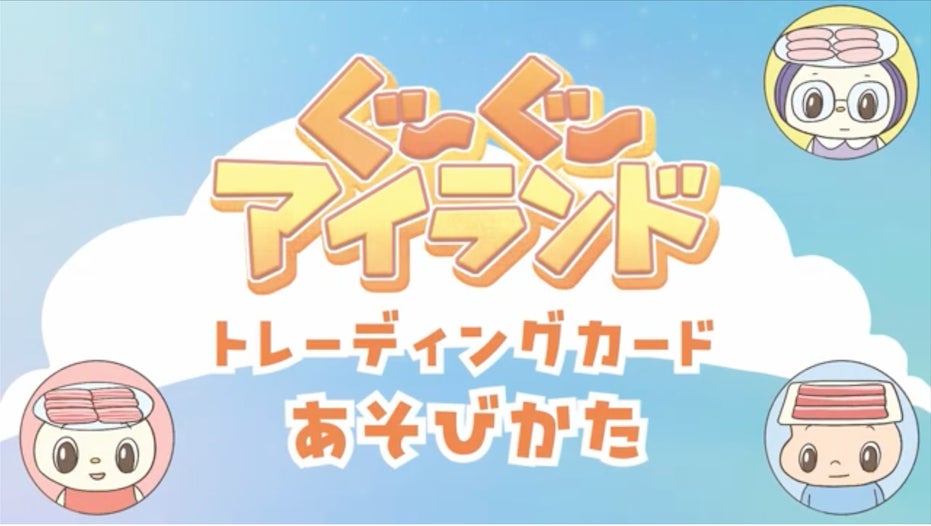 【焼肉きんぐ】オリジナルコンテンツ『おなかがぐ〜ぐ〜アイランド』の新アニメが公開！