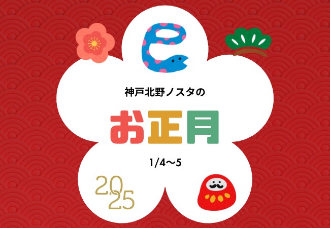 【新年のお祝いに♪贅沢三昧な食べ放題‼】1/13までの期間限定！「ザ ブッフェ富山大和」と「ザ ダイニング香林坊大和」の上位コースにてプリップリな食感がたまらない！『生海老しゃぶしゃぶ』が新登場！