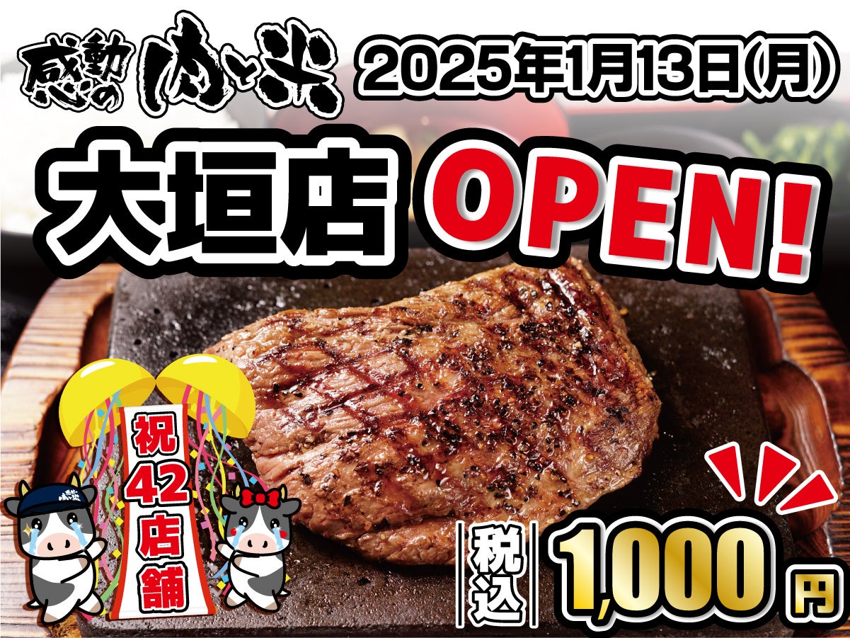 博多大丸「九州探検隊」でも話題！「都城メンチ」が宮崎県の“ほっともっと”に新登場！『都城メンチ＆ハーフチキン南蛮弁当』『都城メンチ＆カニクリームコロッケ弁当』『Ｗ都城メンチ弁当』『都城メンチ（単品）』