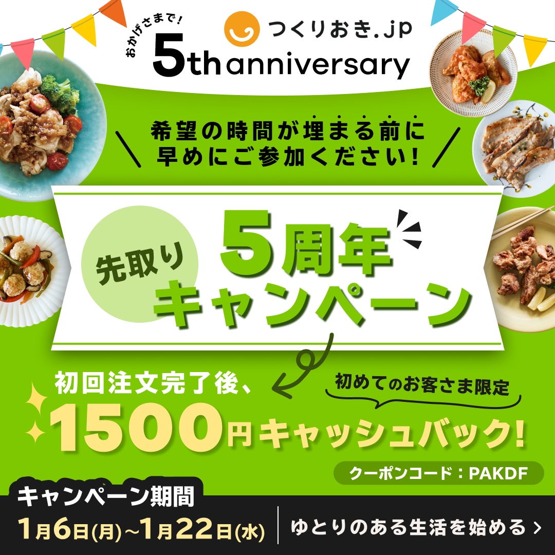 【都ホテル 尼崎】節分に丸かぶり！福を願う「恵方巻き」を販売