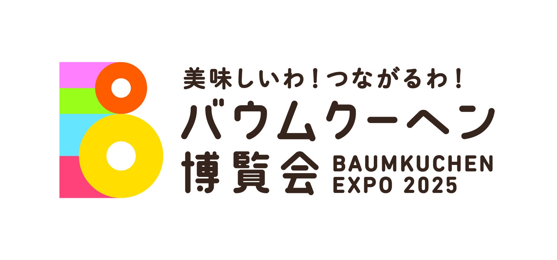 『美味しいわ！つながるわ！バウムクーヘン博覧会』が大丸福岡天神店で開催！　ご当地バウムクーヘンや焼きたてバウムクーヘンなど日本全国から人気のショップが大集合します！