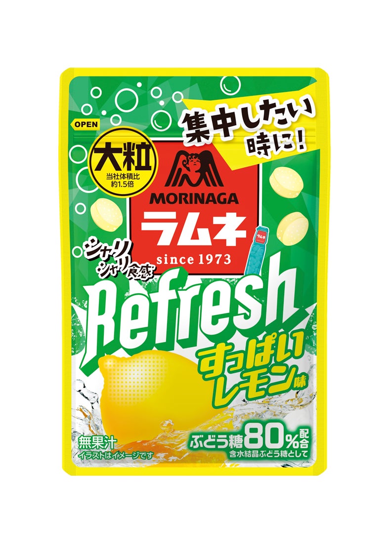 【受験本番】集中に向けてリフレッシュしたい時に！「大粒ラムネRefresh＜すっぱいレモン味＞」1月14日（火）より新発売