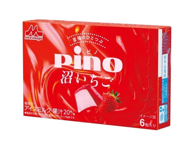 いちご好きに捧ぐ　いちごづくしの味わいを詰め込んだ「ピノ 沼いちご」1月14日(火)より全国のコンビニエンスストアにて数量限定発売