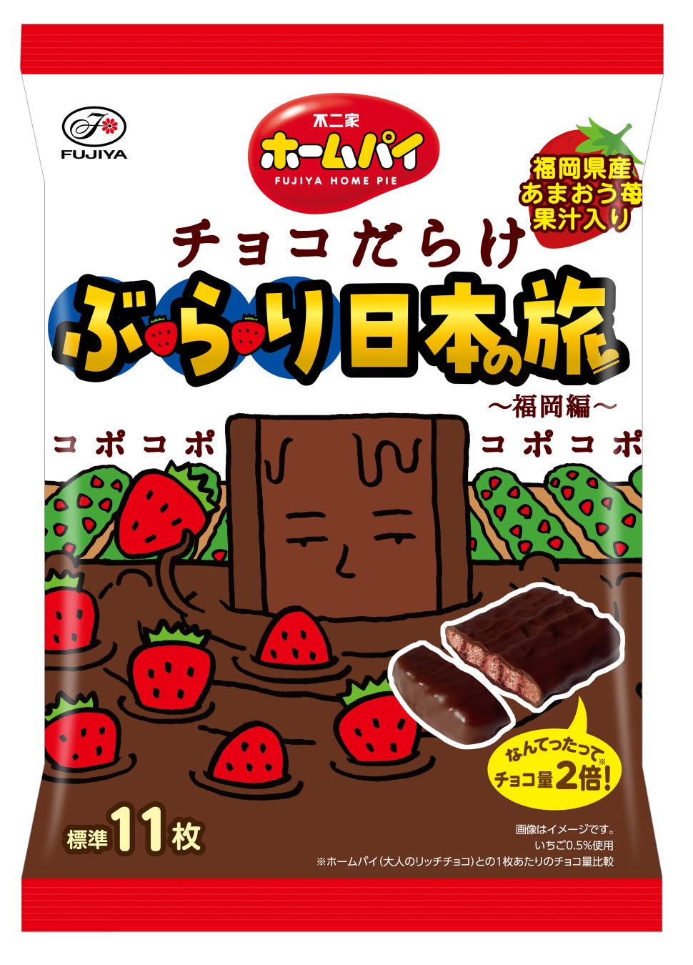 【ロイズ】生チョコレート30周年！スプーンですくって食べる生チョコレートなど、バレンタイン限定の味わいを1月9日に発売。