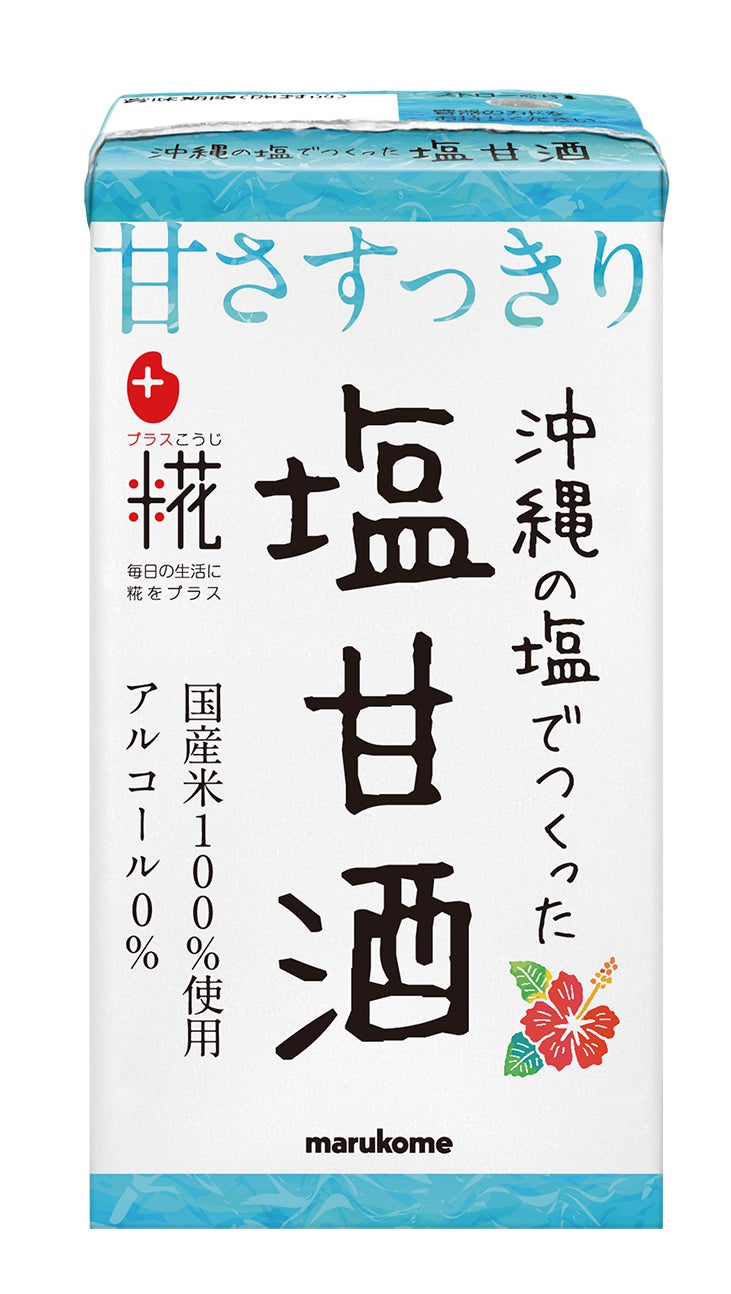 ダイズラボ、惣菜の素シリーズで人気の2商品を乾燥タイプでラインアップ