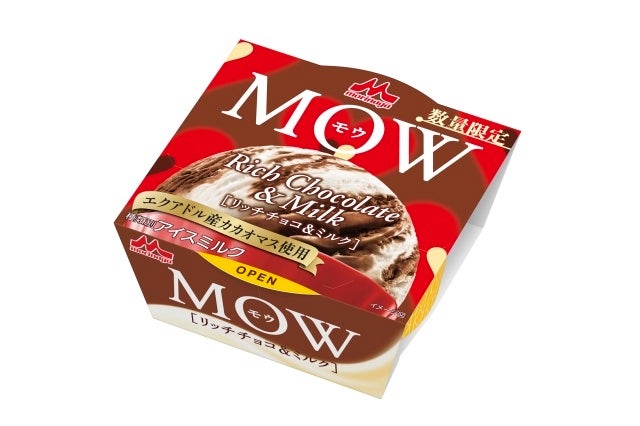 バレンタインにもおすすめ！「ＭＯＷ（モウ） リッチチョコ＆ミルク」1月20日（月）より全国にて数量限定発売