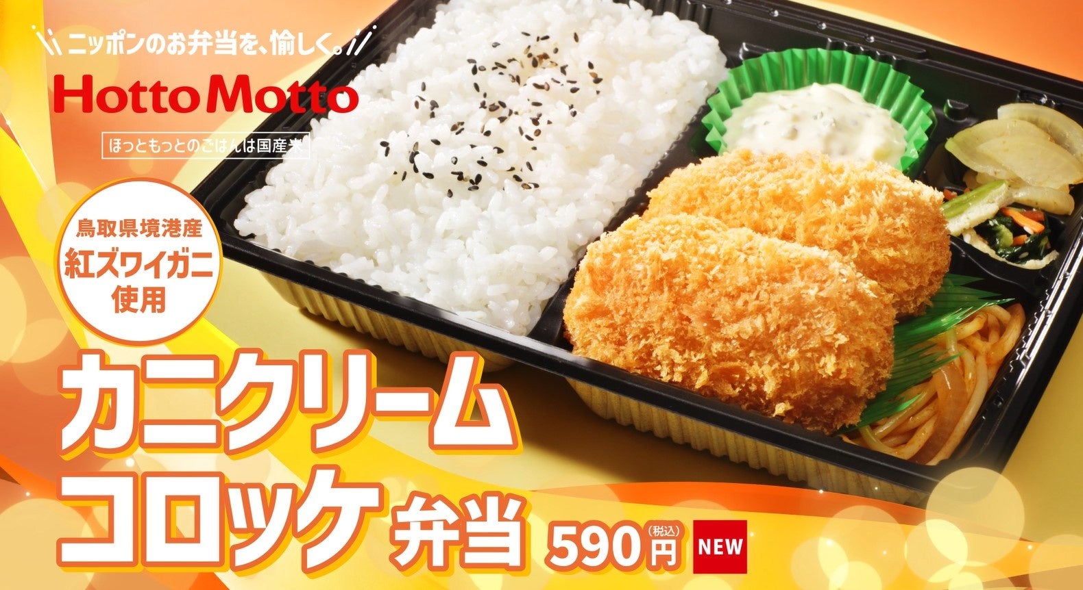 本格窯焼きピザもサイドメニューも500円（税込550円）で提供！カジュアルイタリアンバル「CONA」に冬季限定メニューが登場！贅沢な冬の味覚をお手頃な価格で！