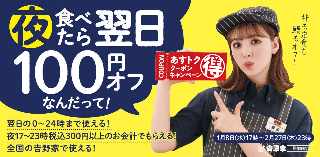 グルメ廻転寿司　にぎりの徳兵衛、海鮮アトムなど50店舗冬の新作スイーツ「りんごとカラメル」1月14日(火)より販売開始！