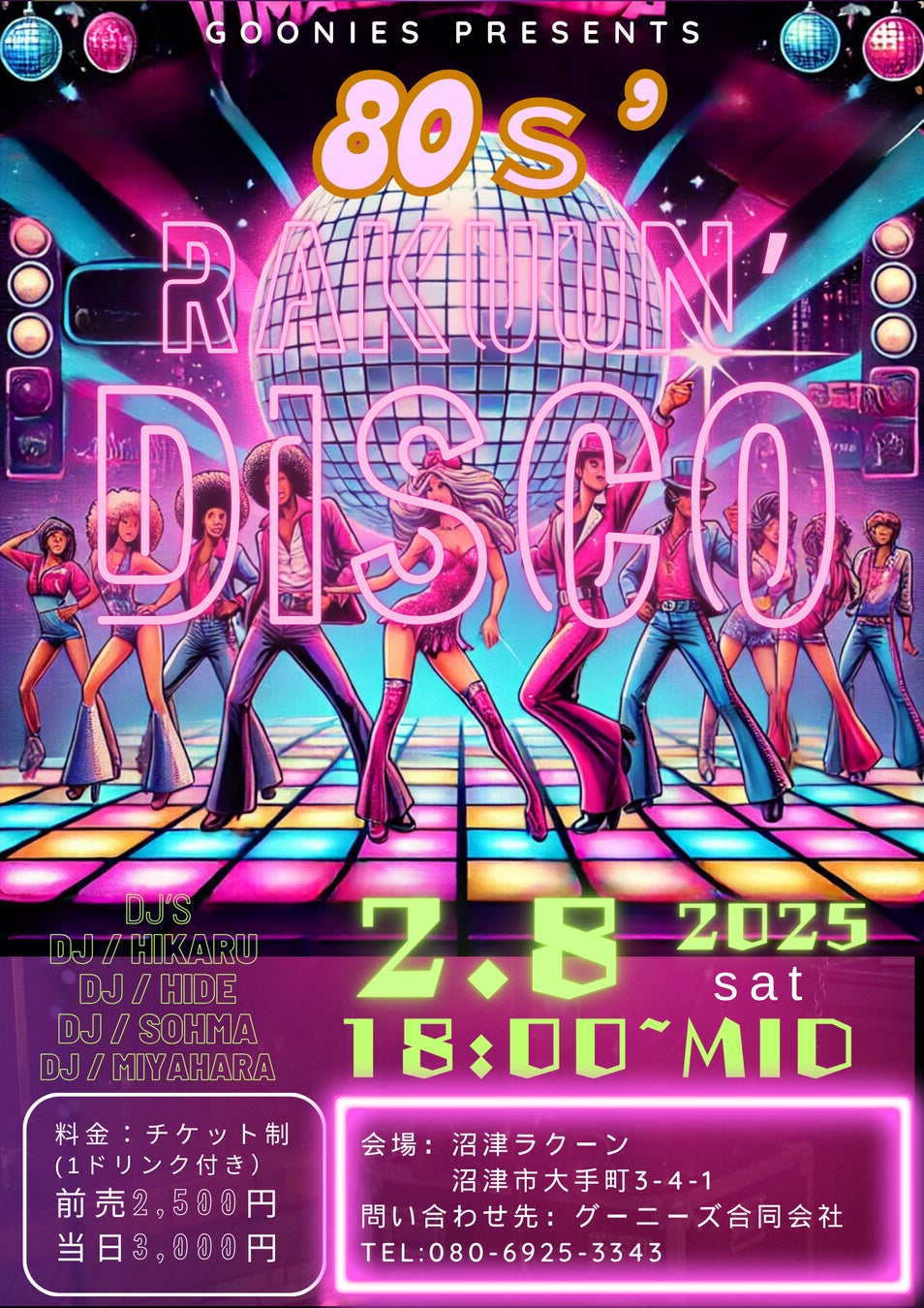 80s’ RAKUUN’ DISCO – 沼津で蘇るクラシックディスコナイト！