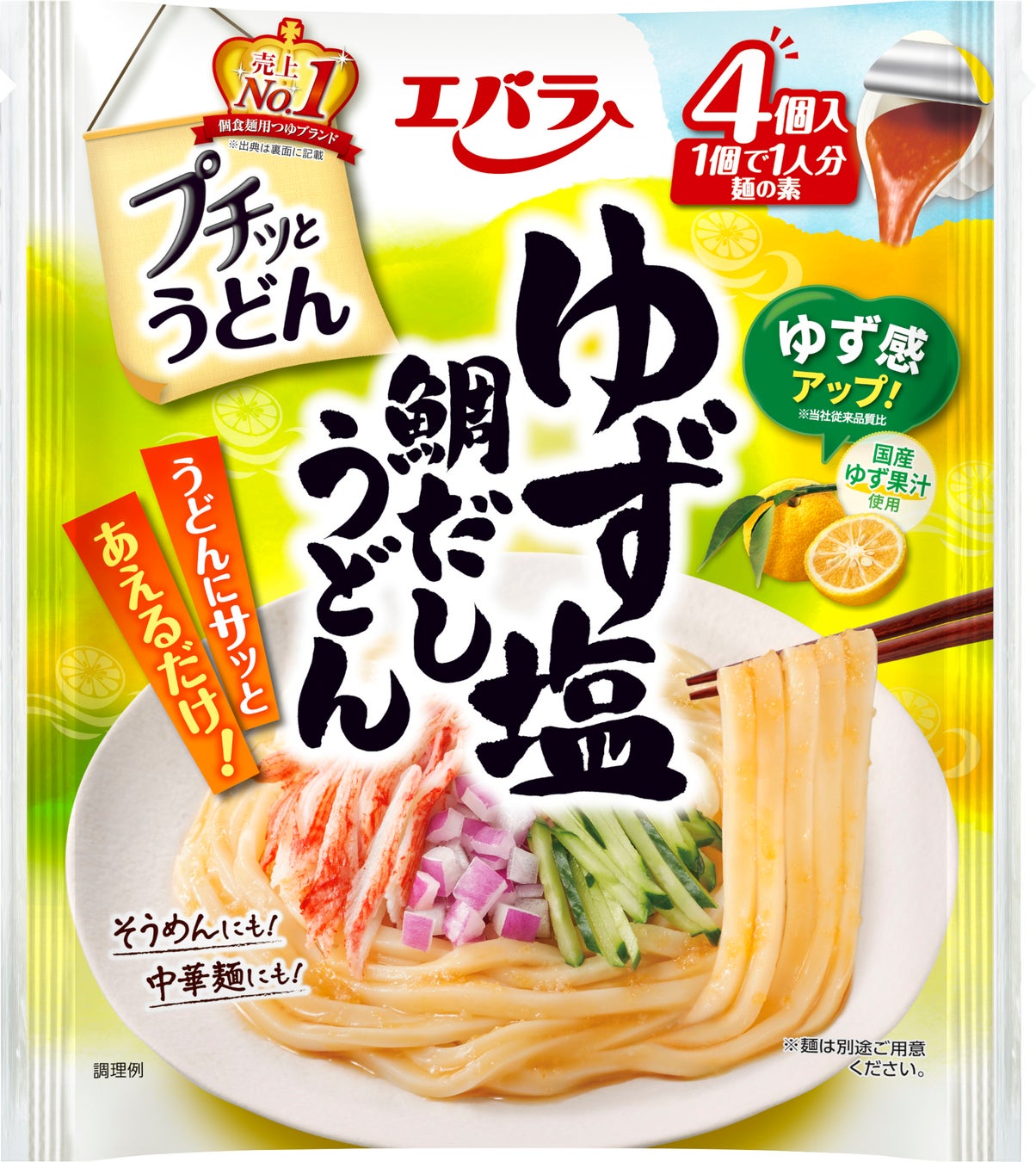 「プチッとうどん ゆず塩鯛だしうどん」をリニューアル新発売鯛の上品なうまみはそのままに、ユズの風味アップ！