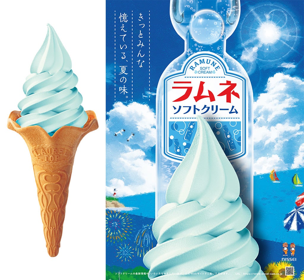 ラムネ味ソフト“春「夏夏」秋冬”に対応、通年販売を開始します