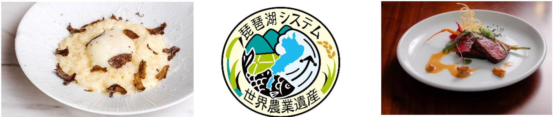 ～琵琶湖の湖魚や近江の野菜・畜産物等の滋賀の幸を首都圏で楽しむ～1月18日、一日限りのスペシャルディナーイベント「SHIGA FINE FOOD DINING」開催