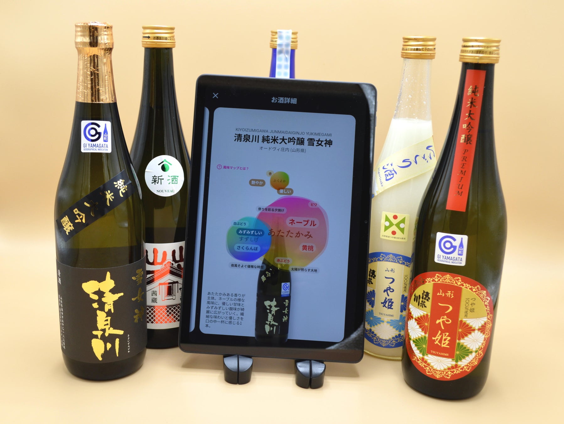 創業150周年を迎える山形県の酒蔵「清泉川」の日本酒がソムリエAI「KAORIUM for Sake & Wine」へ登録