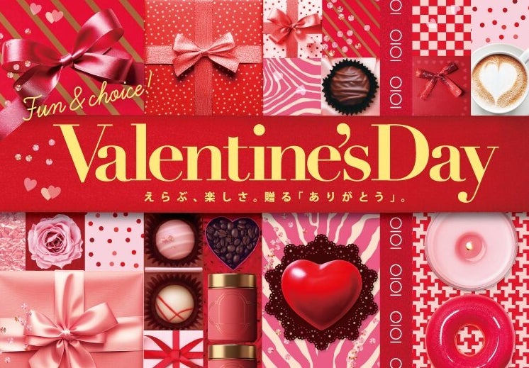 魅惑のスイーツが集まった～Valentin’s Day えらぶ、楽しさ。贈る「ありがとう」～を有楽町マルイにて開催！