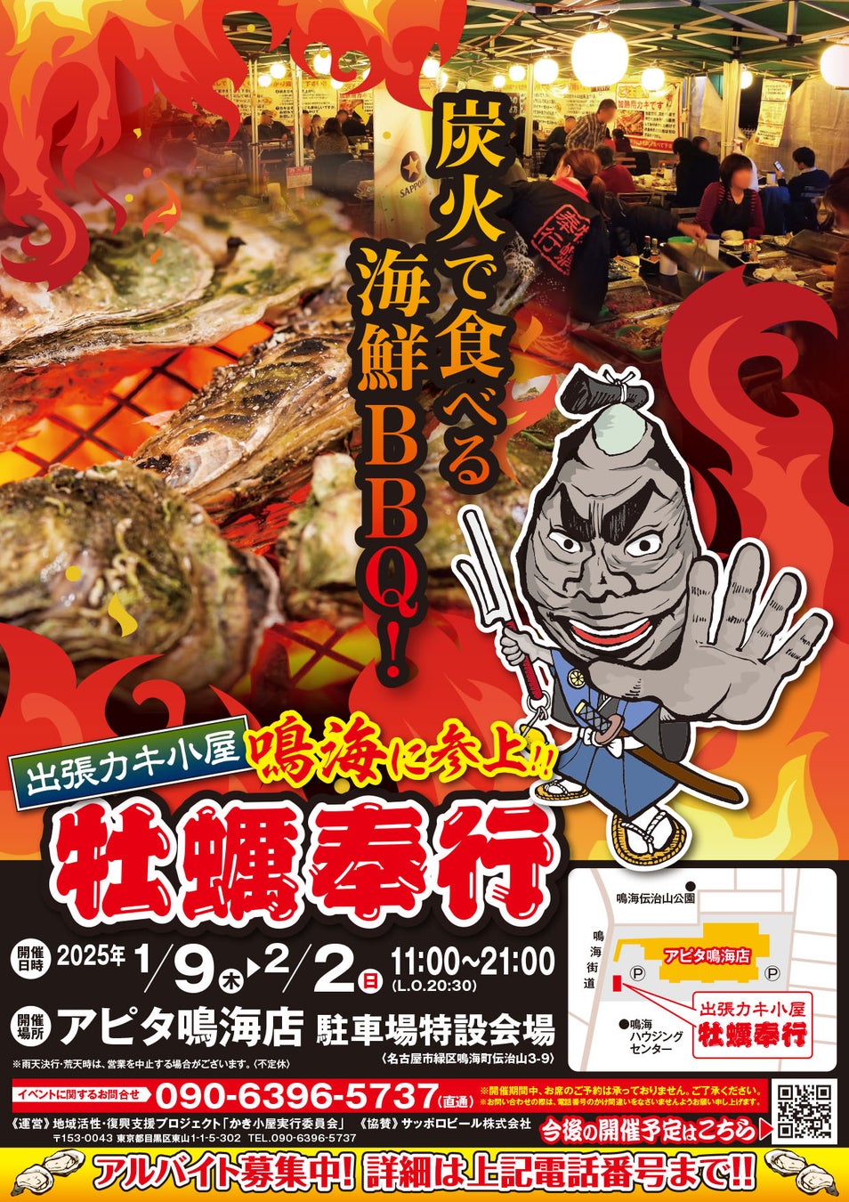 【緊急開催】伝説のすた丼屋「肉だくあんかけすた丼」本日1月14日から9日間100円引きキャンペーン！