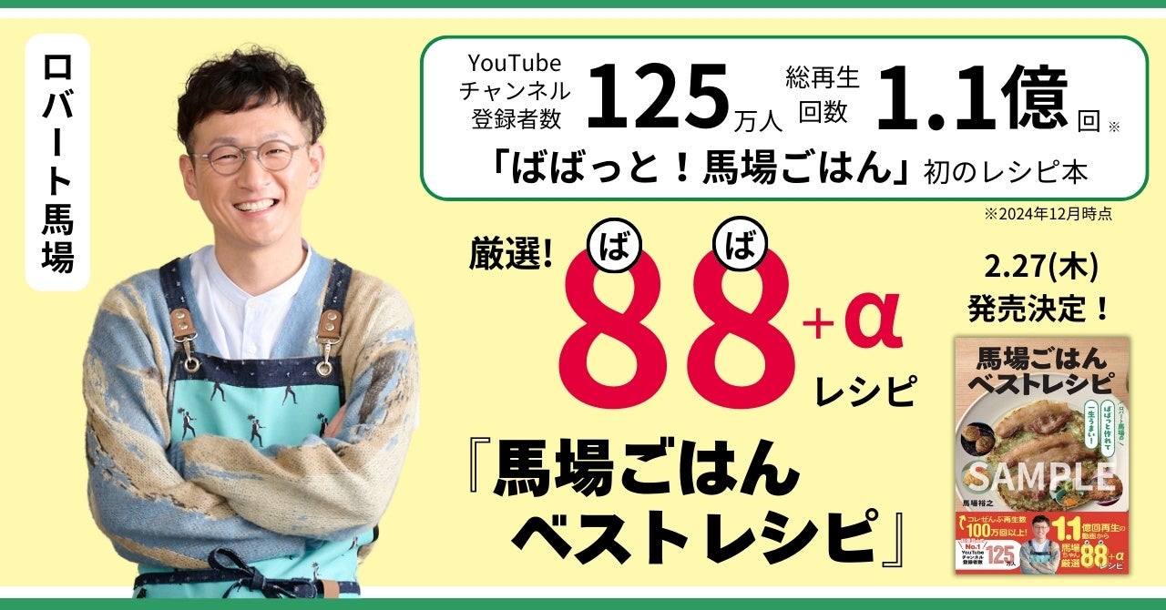 昨年即完売だったお菓子でつくるシリーズ第２弾登場！お城の次は食べられる遊園地！