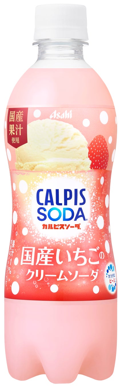 「カルピスソーダ」からクリームソーダ2品発売