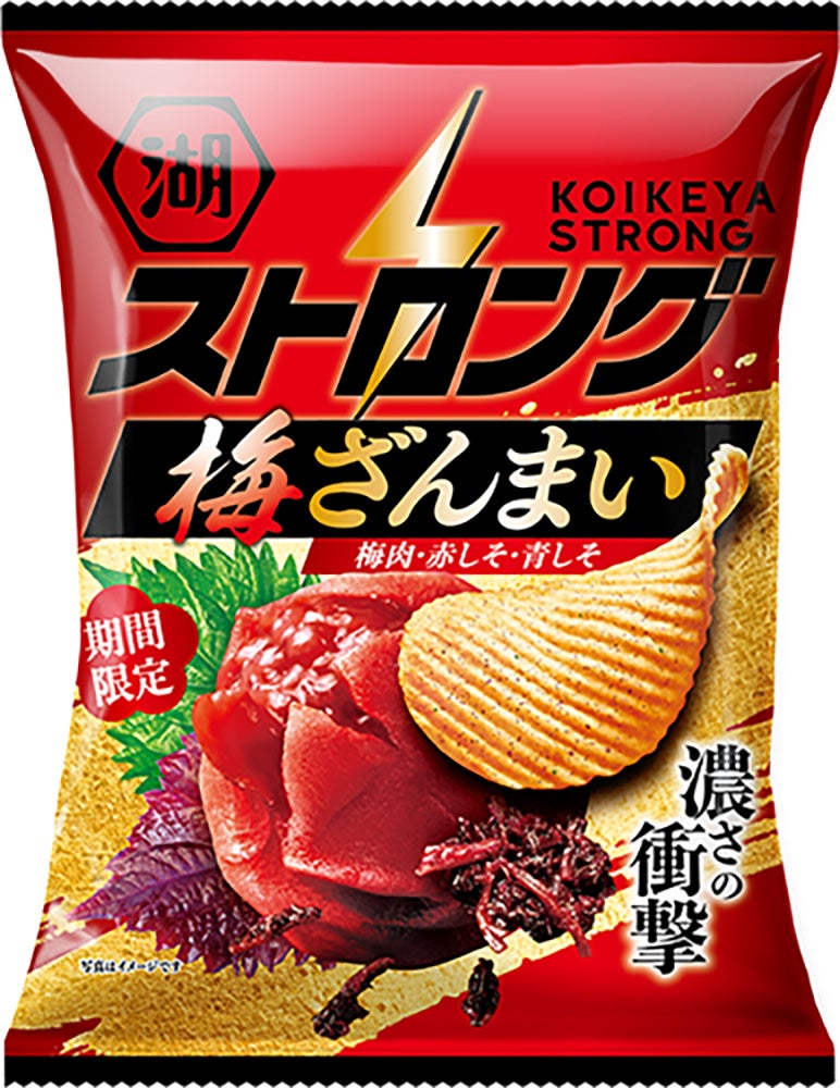 祝2025年！年始を飾る新商品！「湖池屋ストロング 梅ざんまい」1月13日新発売　- 新春！ストロングで“梅（運）だめし”キャンペーンも実施！ –