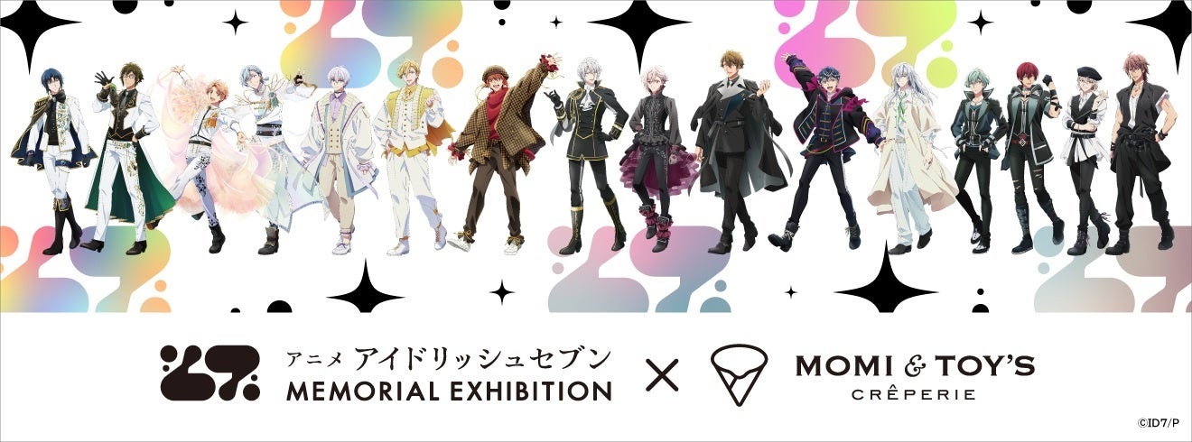 MOMI&TOY’S 原宿YMスクウェア店 が『アニメ アイドリッシュセブン　MEMORIAL EXHIBITION』と期間限定コラボ！２/15（土）から各グループをイメージしたクレープを販売します