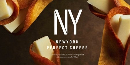 売り切れ続出の大人気ブランド『NEWYORK PERFECT CHEESE』・ハワイの人気ブランド『ハワイホノルルクッキーカンパニー』・さらに初登場の『ハワイマノアチョコレート』がバレンタインに登場！