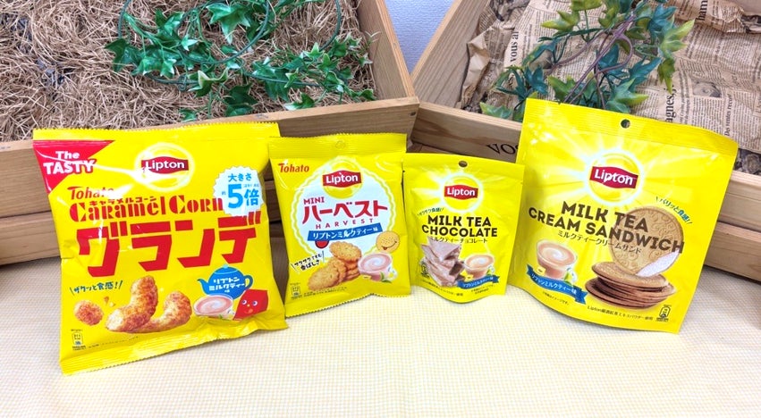 「リプトン」ミルクティーの華やかな香りが口いっぱいに広がる！　紅茶ブランド「リプトン」とコラボしたお菓子全4品を2025年1月27日（月）より期間限定で新発売いたします。