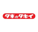 園芸通販120周年　ネット通販サイトリニューアル