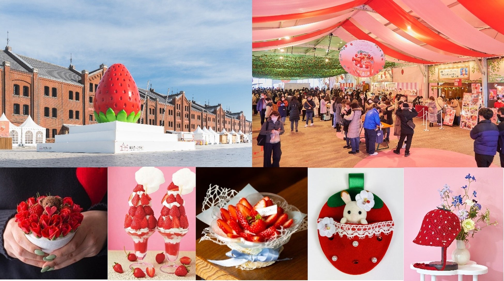 のべ40店舗以上！大人も子どもも楽しめる“いちご尽くし”の夢の空間「Yokohama Strawberry Festival 2025」詳細決定！2月6日（木）より計24日間　横浜赤レンガ倉庫にて開催