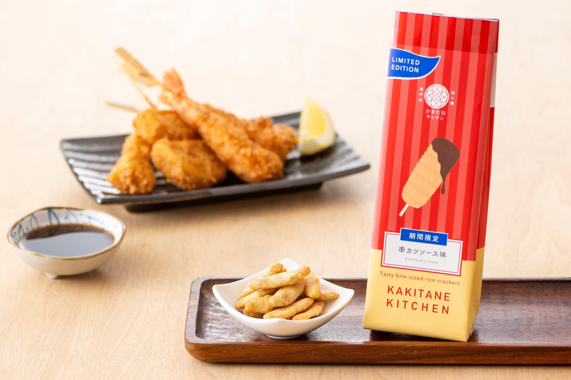 かきたねキッチン『かきたね　串カツソース味』発売