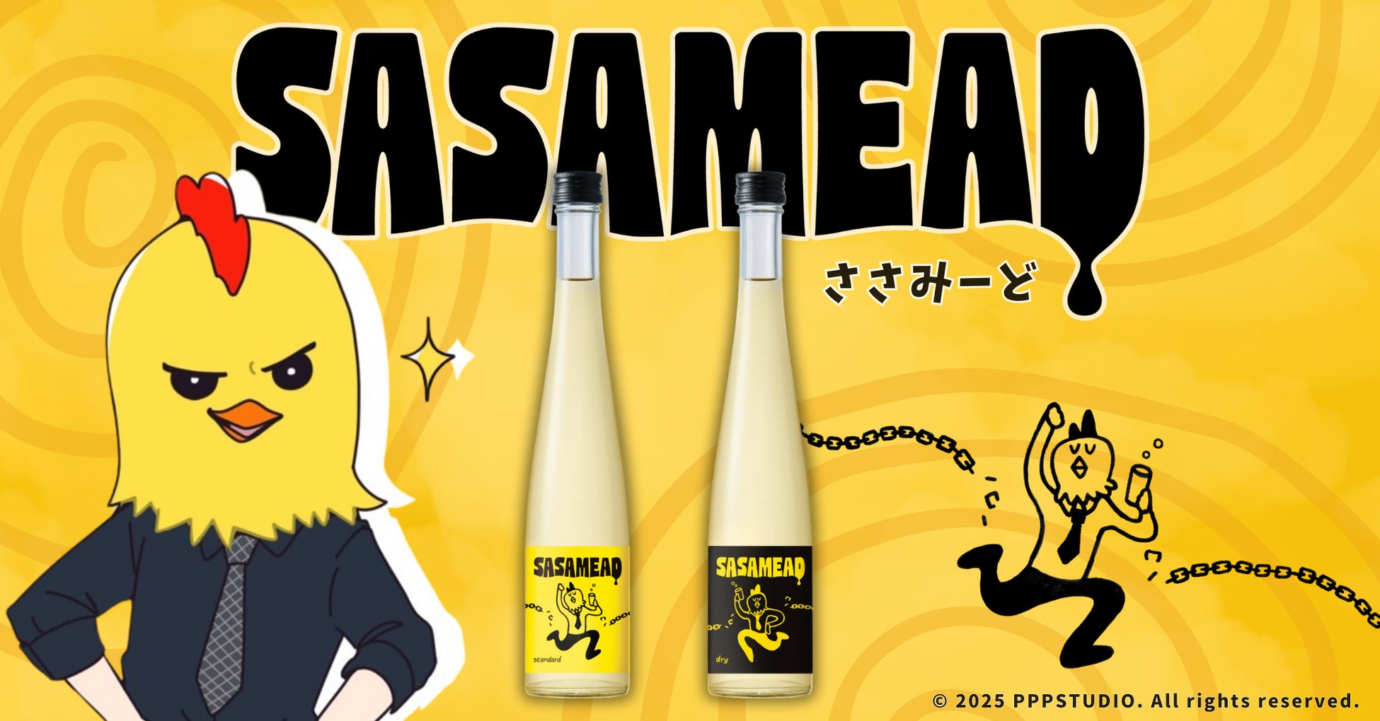 【ささみキッチン×ミード酒パッケージコラボ】『SASAMEAD』が1/15オンライン販売開始！