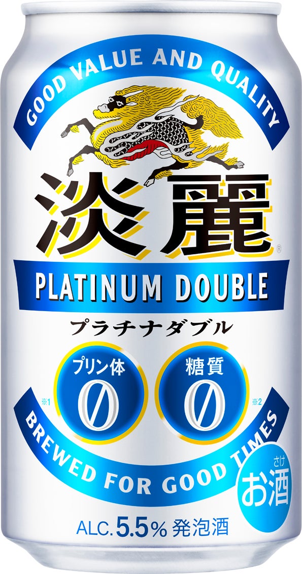 「淡麗プラチナダブル」、販売好調！2014年の発売から10年連続で売り上げを更新！