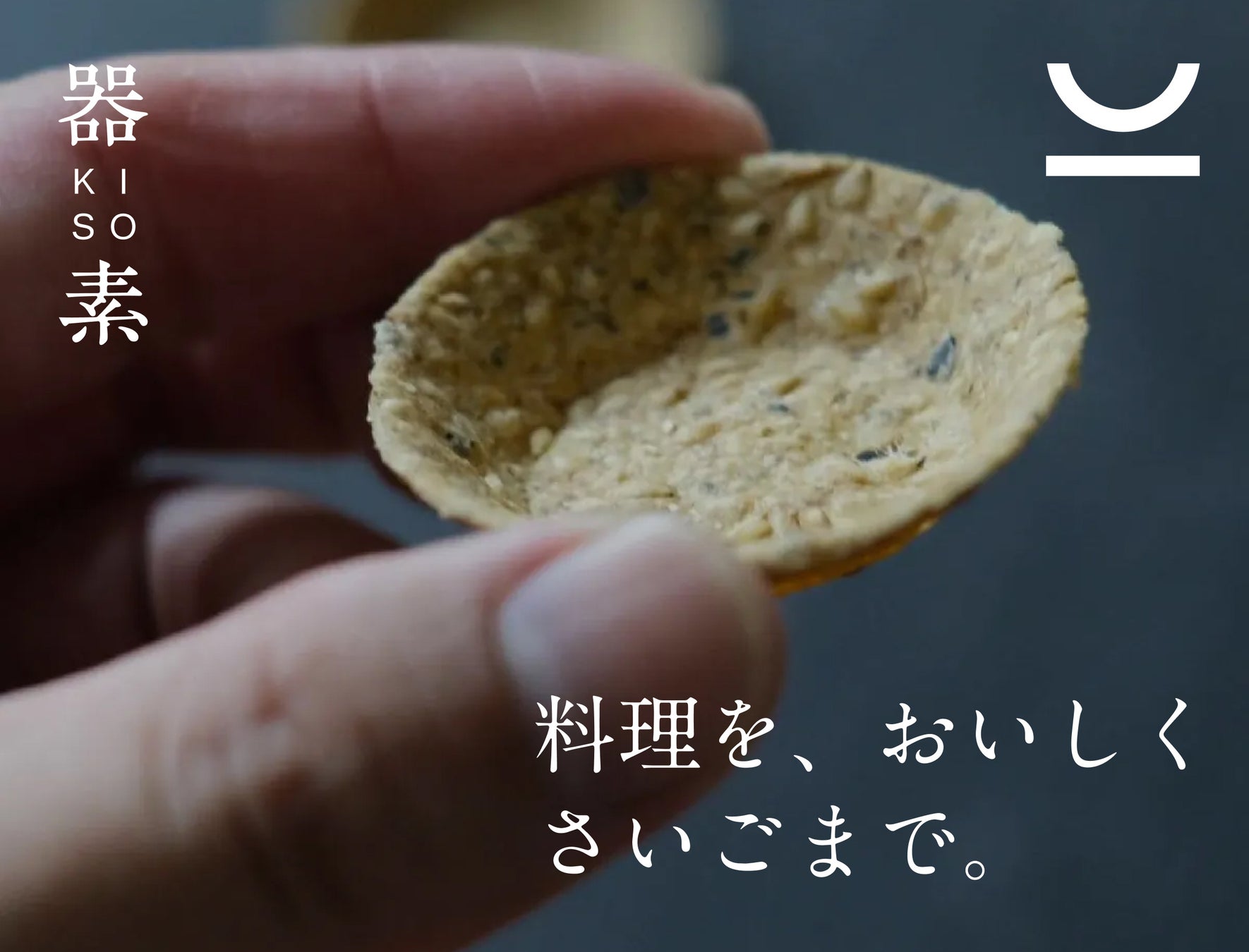 食べられる小さな器。「 器素 –KISO– 」Mo:take CATERINGで提供開始