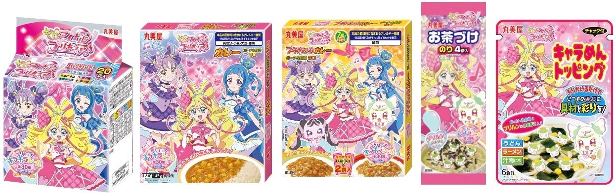 「キミとアイドルプリキュア♪」シリーズ商品新発売 〜2025年1月30日（木）新発売～